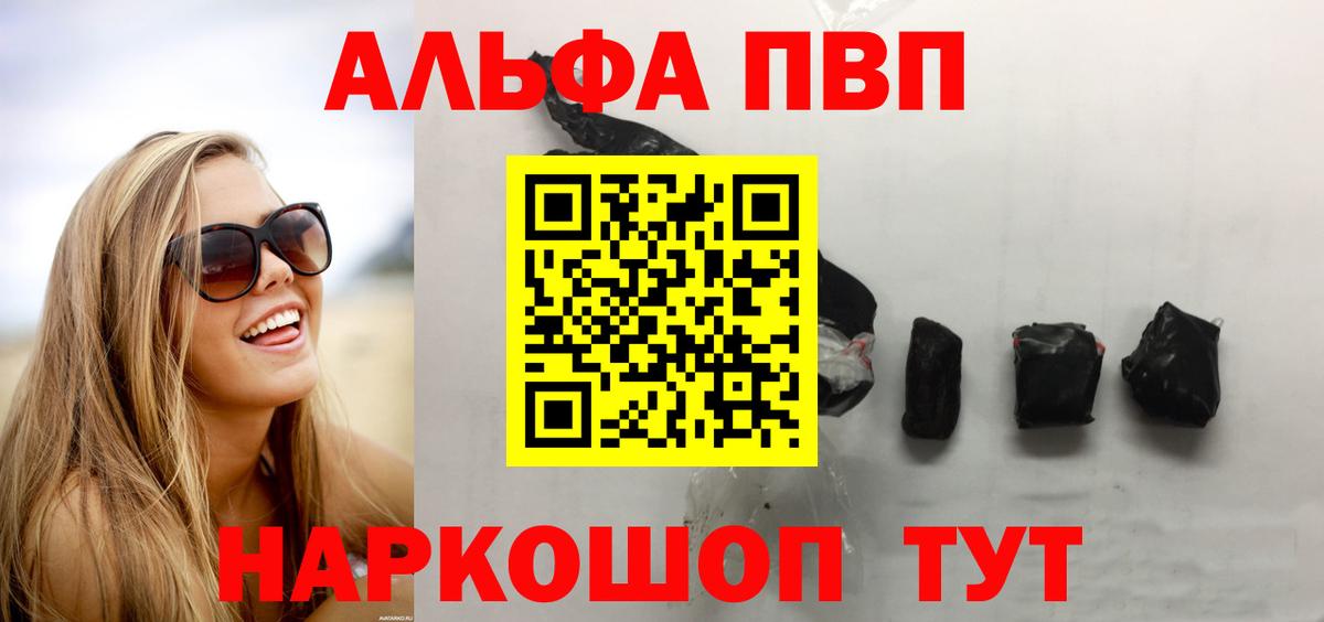 APVP Crystall  Альфа ПВП СК  Жуковский  Вход с VPN  Alpha-PVP Соль 