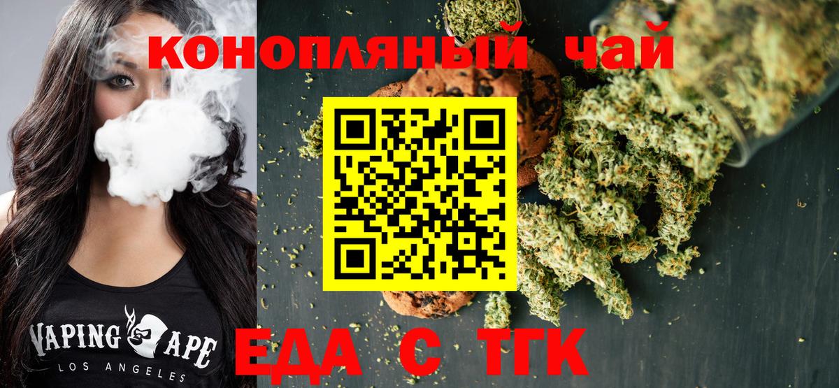 Cannafood конопля Жуковский