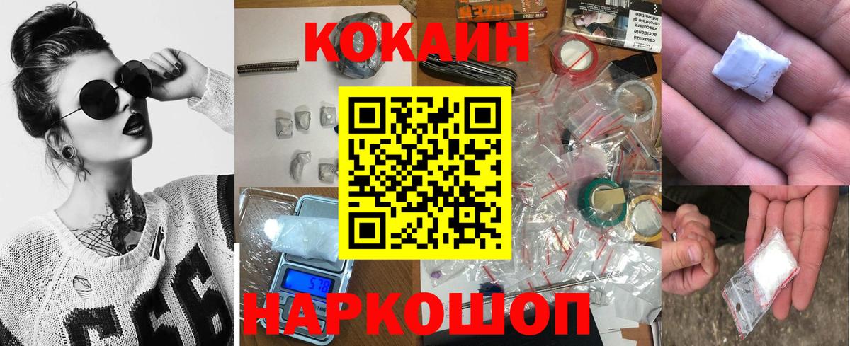 Cocaine  Кокаин FishScale  Вход с VPN  Жуковский 