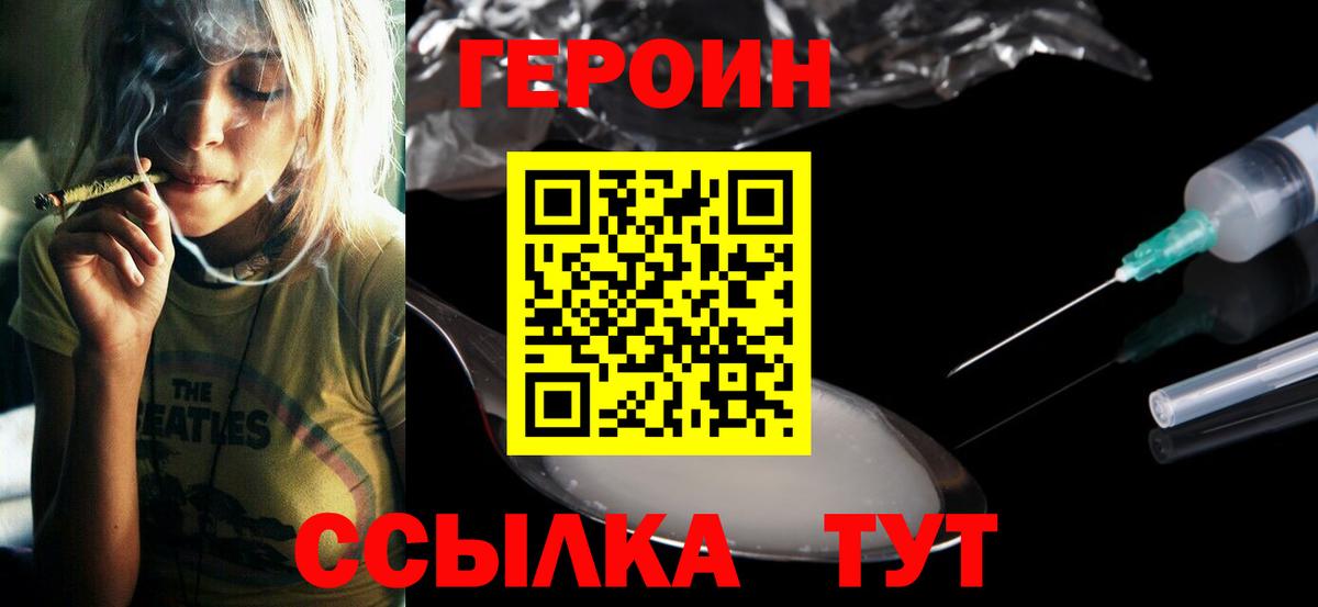 Жуковский  ГЕРОИН  Вход с VPN  Героин афганец 