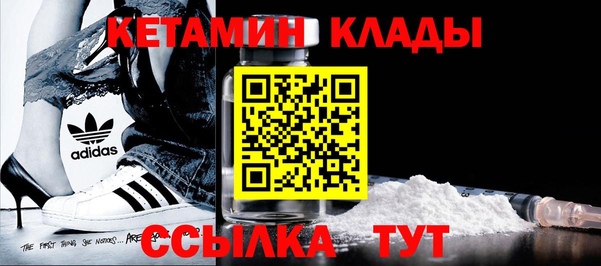 Кетамин ketamine Жуковский