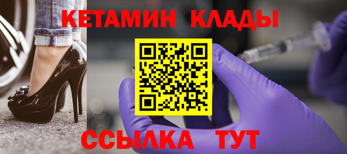 КЕТАМИН VHQ  нарко площадка формула  Жуковский  КЕТАМИН ketamine  Вход с VPN 