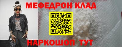стафф Кунгур