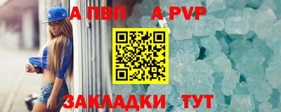 стафф Кунгур
