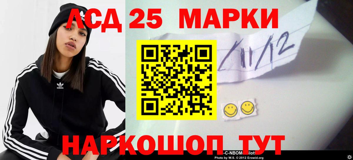Лсд 25 экстази ecstasy  Вход с VPN  Жуковский  ЛСД экстази  LSD-25 экстази кислота 