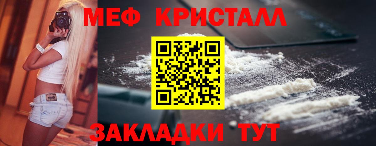 Меф мука Жуковский