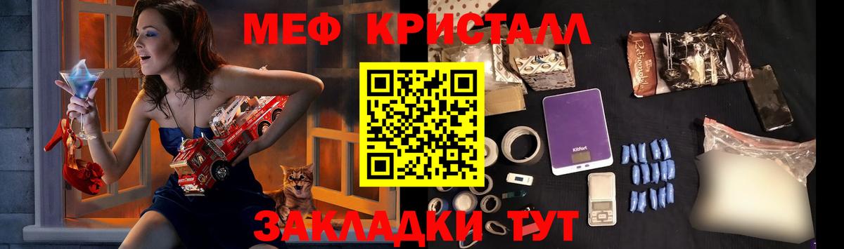Мефедрон VHQ  Вход с VPN  blacksprut tor  Жуковский 