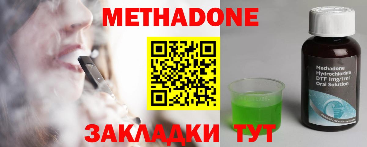 МЕТАДОН белоснежный Жуковский