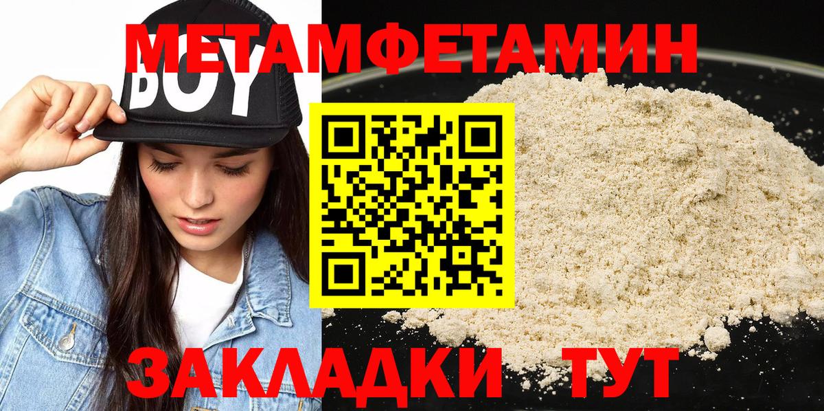 МЕТАМФЕТАМИН Methamphetamine Жуковский