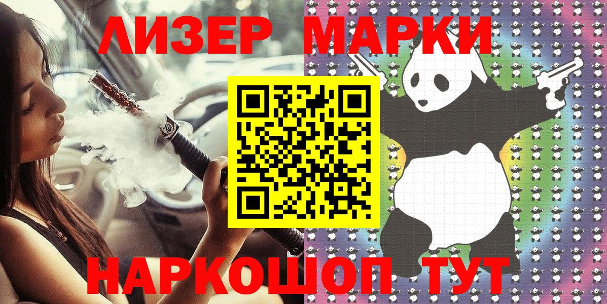 Марки NBOMe 1,5мг Жуковский