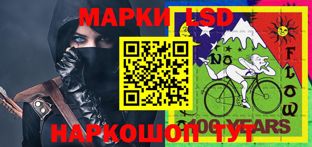 Жуковский  Наркотические марки 1500мкг  Вход с VPN  Наркотические марки 1500мкг 