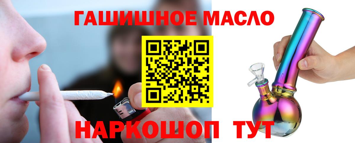 Дистиллят ТГК THC oil Жуковский