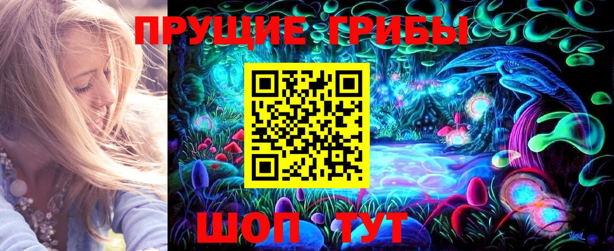 Галлюциногенные грибы Magic Shrooms Жуковский