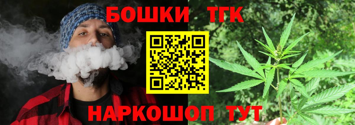 Жуковский  Марихуана план  Бошки Шишки сатива  Вход с VPN  Шишки марихуана MAZAR 